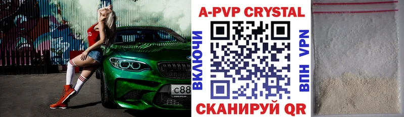 Купить закладки  Белово  A-PVP Соль 