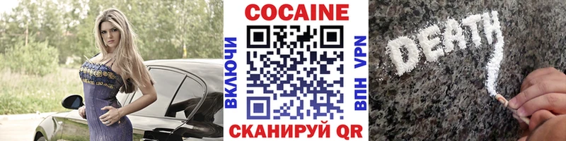 Купить закладки  Белово  Cocaine Fish Scale 