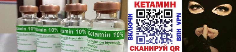 Кетамин VHQ  Купить  Белово 